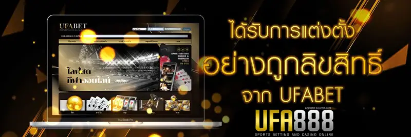 ufa888 ทางเข้า